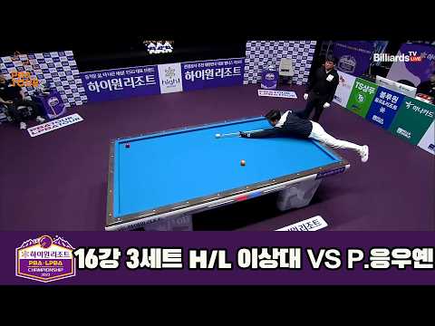#이상대 <strong>vs</strong> #P.응우옌 16강 3세트 HL[하이원리조트 #<strong>PBA</strong> 챔피언십 23-24]