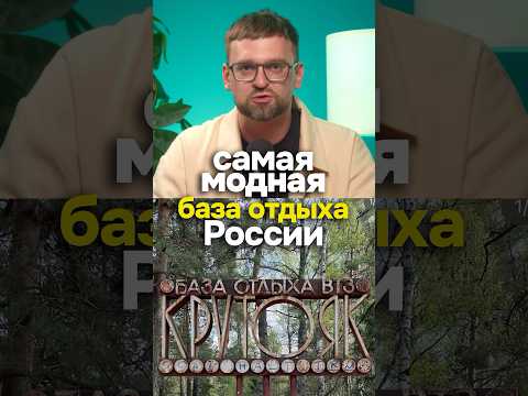 Идея для блога 🔥 девелопера, базы отдыха, строителей