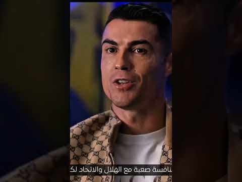 Cristiano Ronaldo Recites Surah Al-Kawthar? | Emotional & Inspiring Moment! #SurahAl-Kawthar #CR7