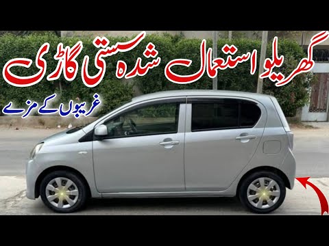 Mira 660cc Small Family Car || Alto Killer || Daihatsu Mira ForSale || #waleedmotors #mira660cc