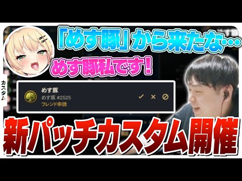 新パッチ配信者カスタムを開いたら色んなアイアンの人が来ました [カスタム/ブラウム/LoL]