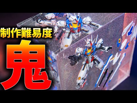あまりの苦行に精神が崩壊するHGガンダムエアリアルのレジンアート【ガンプラ改造＆全塗装】 GUNDAM AERIAL Gunpla Epoxy Resin Art【機動戦士ガンダム水星の魔女】