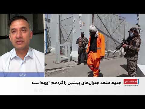 فهیم کوه‌دامنی: جبهه آزادی تمرکز بر مراکز نظامی طالبان را افزایش داده است