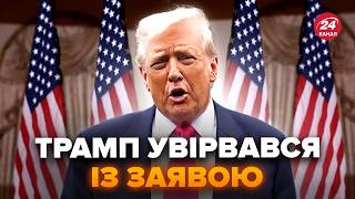🤬Трамп ШОКУВАВ перед зустріччю з Зеленським! США визнають Крим РОСІЙСЬКИМ? Прозвучало НЕМИСЛИМЕ