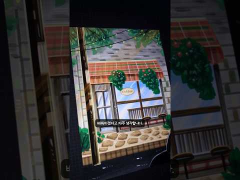 나의 치명적인 단점..#shorts