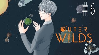 【Outer Wilds】#6 宇宙の真実を知る日（確信） 【一橋綾人/にじさんじ】