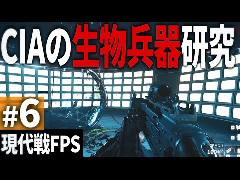 【CoD:BO6】#6 米陸軍とCIAの生物兵器研究所に潜入せよ【ゆっくり実況・コールオブデューティ ブラックオプス6】