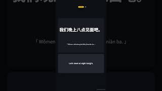 New HSK 3.0 Level 1 word 八