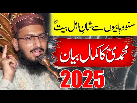 Hafiz Hanzla Muhammadi | Shan Hassan O Hussain | Fazal CD Center