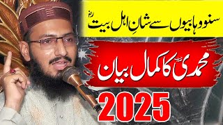 Hafiz Hanzla Muhammadi | Shan Hassan O Hussain | Fazal CD Center