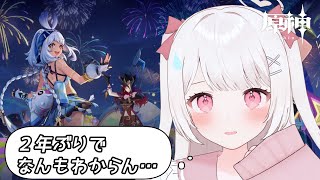 【原神】魔人任務、スメール編ラスト…！？二年ぶり原神Part.3！元完全無課金攻略勢！！【Genshin Impact】