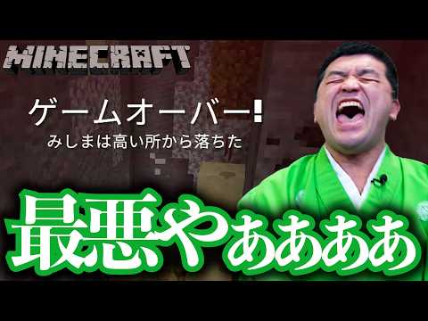 【 マインクラフト 】これは珍しい！！すゑひろがりずの初心者手探りマイクラ実況 #51【 Minecraft 】