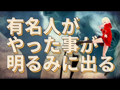 【衝撃】日本でも起こっています！！ジョセフティテルの2025年1月の予言がヤバすぎる！！6【驚愕】