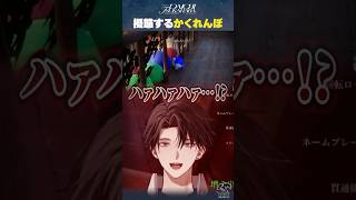 白熱！色塗りかくれんぼ！！突発Y4T4全員コラボで隠れる塚原。【#にじさんじ / #塚原大地 】#shorts　【めっちゃカメレオン】