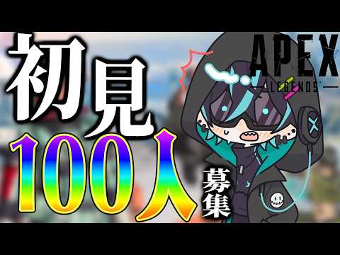 サムネを見た君!!寄ってって!【APEX】