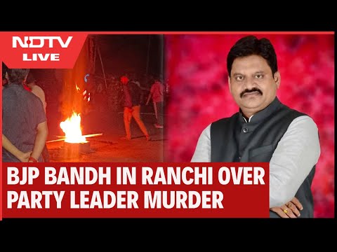 Jharkhand BJP Leader Anil Tiger Murder Case, Bandh Called By BJP | Protest In Ranchi | NDTV LIVE