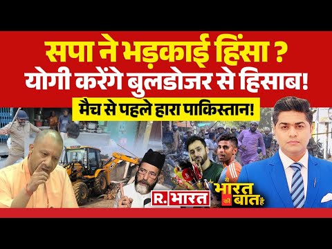 Ye Bharat Ki Baat Hai: Bareilly Violence vs 'Yogi BrahMos' | IND vs PAK | PoK | UNGA | Samajwadi