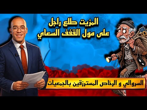 ها لي قلنا لكم