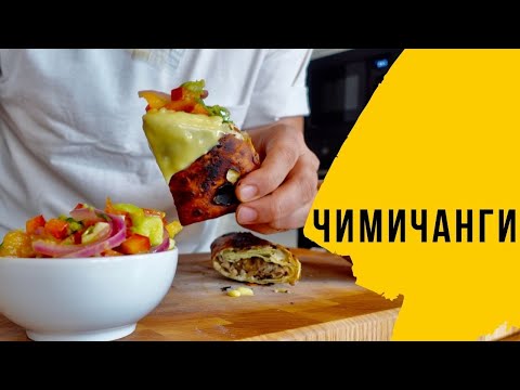Грибные чимичанги. Муж проглотил за раз! Дети съели с добавкой. Деверь захлебнулся слюнями.