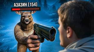 Олень — царь зверей  [Охота на охотников]