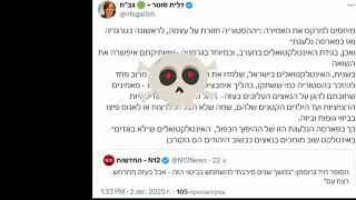 ⚖️ שימוש הוגן (Fair Use):
מקורות חומרים שמוצגים בסרטון:
https://x.com/mcl_bgn/status/1951283462192681349
https://x.com/nfsgalibh/status/1951592074324701560
https://x.com/avishai_matia/status/1951606846927540553
https://x.com/avishai_matia/status/1951570124273500393
https://x.com/noam_fathi/status/1951562560534167735
החומרים מלווים בתרגום, עריכה, פרשנות, כותרות בהתאם לסעיף 27א לחוק זכויות יוצרים ותנאי השימוש ההוגן של YouTube.


 ספק לנו, בבקשה, כל הסיוע האפשרי לקידום רעיונות ימניים המצילים חיים לישראל באמצעות הקישור https://ozma-yeudit.com/about/#d או דרך הפונקציות "תודה"." ו"להיות נותן חסות" מתחת לסרטון
האתר של אוקמה יגודיט ברוסית ובעברית: https://ozma-yeudit.com/ - неофициальный сайт поддержки партии Оцма Йеудит и разделения на национальные государства путём поощрения репатриации меньшинств в их страны
Страница в Фейсбук: https://www.facebook.com/ozmayeudit
קבוצת פייסבוק: https://wwאתר לא רשמי לתמיכה במפלגת עוצמה יהודית וחלוקה למדינות לאום על ידי עידוד החזרת מיעוטים למדינותיהם
עמוד בפייסבוקhttphttps.me/israelblogru , https://t.me/otzma_yeudit ( ivr)
קבוצת מברק: https://T.me/israilru
חתום בערוץ HTTPS://www.youtube.com/@ozmayeudit ואוהב, לראות סרטונים חדשים.
#ישראל #ישירות #זיון