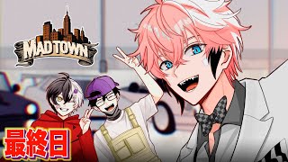 【MADTOWN (β)】最終日！さんきゅータウン！＃15【にじさんじ / 赤城ウェン】