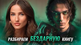 ОЛЕГ ШЕПС, ЭТО ПРОВАЛ! / Из экстрасенса в писатели