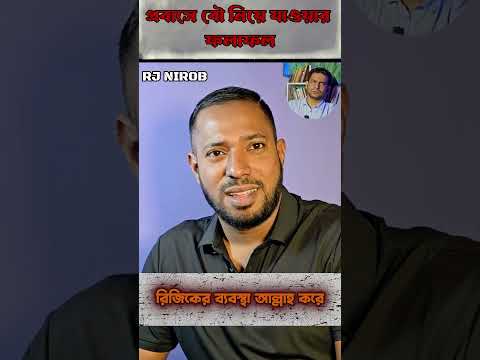 আল্লাহ বাচায় #shorts #comedy