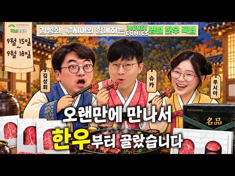 소고기를 먹기 위해서 다시 모인 dB어벤져스