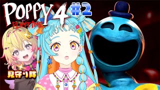 【POPPY PLAYTIME: Chapter4】小さい帽子が素敵ですねお似合いですうううう！！！＃2/家入ポポ【アイカツアカデミー！/和
