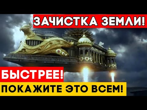 
ОНИ УЖЕ ЗДЕСЬ!!! КТО ЖЕ ИХ СКРЫВАЕТ!!