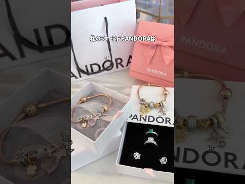 母から譲り受け、母へ贈るPANDORA🩵🫧#pandora#パンドラ#母の日#ジュエリー