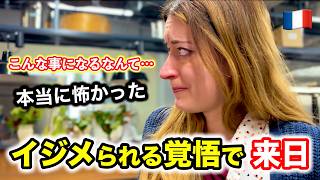 フランス人がイジメられるのを覚悟して来日したら...想像を超える旅になった【ここに全てが集約】