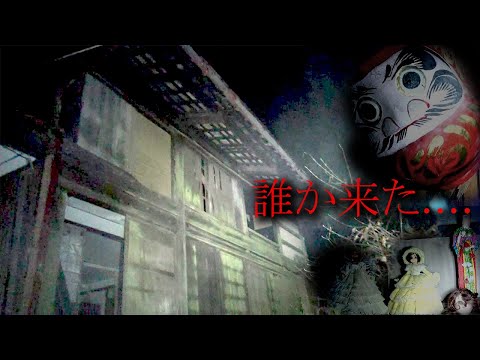 【心霊】怖すぎる達磨村で撮影された絶叫映像