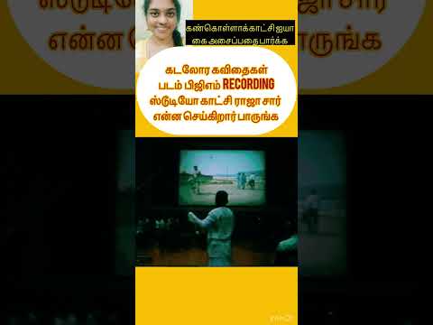 Recording studio ilayaraja sir rare video