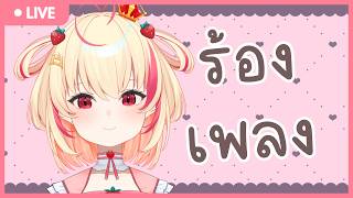 【🔴KARAOKE 】ฝนตกอีกแล้ว 【Poru】#arproject
