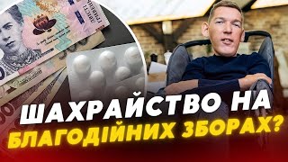 ❗️ПІДОЗРА для Назарія Гусакова: «ЗІБРАВ» понад МІЛЬЙОН ГРИВЕНЬ