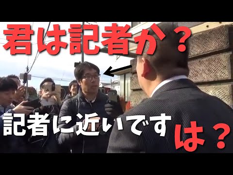 【立花孝志】何者？記者でもない。ジャーナリストでもない。記者に近い人。とにかく、、しつこい。立花ブチギレ。【NHK党 政治家女子48党 NHKをぶっ壊す】