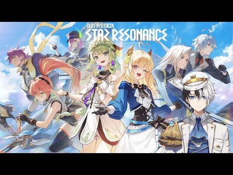 【ブループロトコル：スターレゾナンス】ブルプロが帰ってきた！！【Kamito】