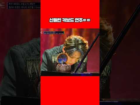몰입하게 만드는 신들린 키보드 연주 #shorts