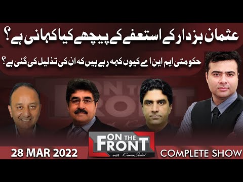 On The Front With Kamran Shahid | 28 Mar 2022 | Dunya News