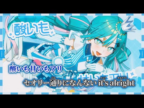 【ニコカラ】シアンブルー ／ ポリスピカデリー off vocal