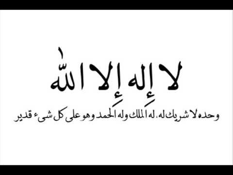حرز من الشيطان  دعاء كرره كل يوم مرتين 100 مره صباحا و مساءا