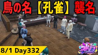 #ストグラ  何でもない日常を生きる ジャムリーヌ GTA5 #MOZU