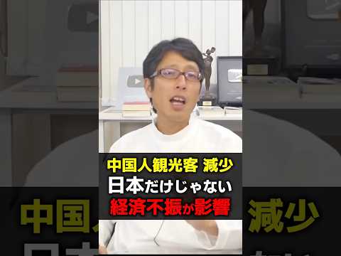 100万再生突破！中国経済がヤバい！中国人は海外旅行をひかえる！