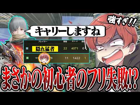 【荒野行動】初心者のフリして広場に潜入したら隠れ猛者が現れてまさかの結末が待ってたwwwwwのサムネイル