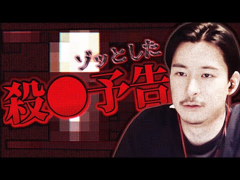 【殺●予告】誹謗中傷されたのでこっちも暴言で応戦する【第五人格】