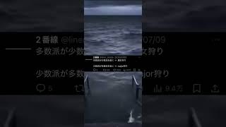 魔女狩りの対義語 #ネタツイ #Twitter #VTuber #個人VTuber