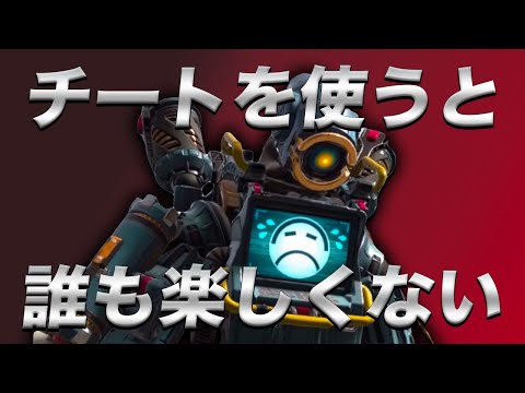 【エーペックス】チートなんて使うんじゃねぇ！試合中チーターに出会う海外配信者！【Apex Legends/日本語訳付き】