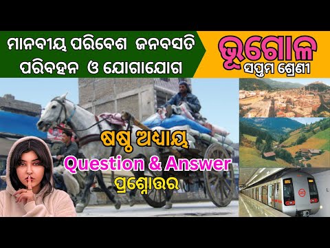 class 7 geography chapter 6 Manabiya Paribesa Janabasati Paribahana O Jogajoga question answer